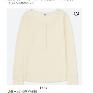 ユニクロ(UNIQLO)のUNIQLOユニクロ 完売 ワッフルヘンリーネックT (カットソー(長袖/七分))