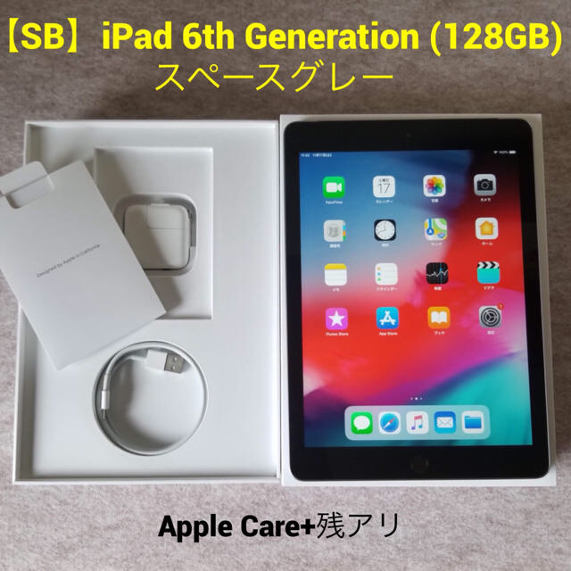 Apple(アップル)の【SB】 iPad 第6世代 (128GB) スペースグレー スマホ/家電/カメラのPC/タブレット(タブレット)の商品写真