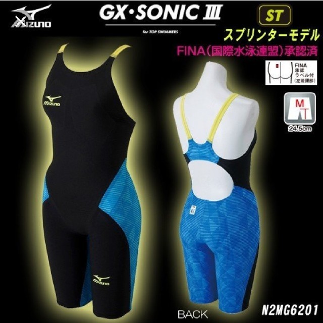 MIZUNO(ミズノ)の【未使用新品】GX SONICIII スプリンターモデル レディースの水着/浴衣(水着)の商品写真
