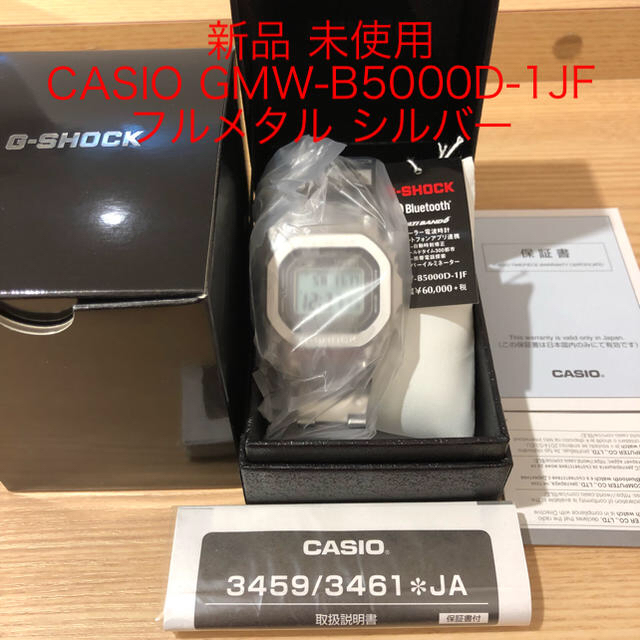 専用 新品 CASIO G-SHOCK GMW-B5000D-1JF フルメタル