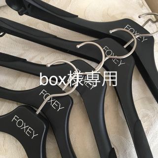 フォクシー(FOXEY)のFOXEY フォクシー ハンガー 5本セット(その他)