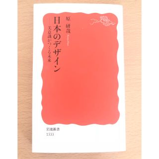 イワナミショテン(岩波書店)の本(人文/社会)