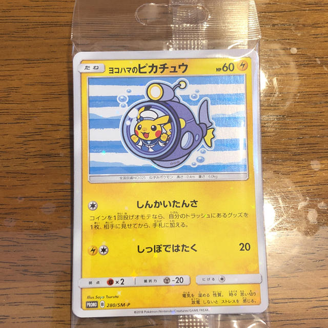 ●【PSA10】ポケモンカード ヨコハマのピカチュウ 2枚セット Pikachu