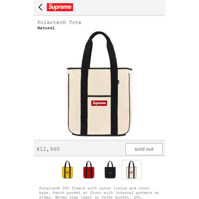 Supreme polartec tote ファッションの通販 8820円引き aulicum.com ...