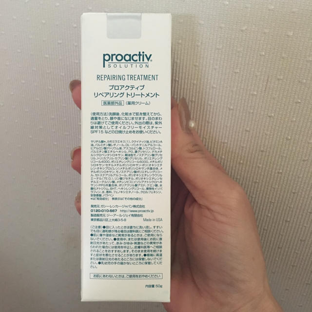 proactiv(プロアクティブ)のプロアクティブ リペアリング トリートメント コスメ/美容のスキンケア/基礎化粧品(乳液/ミルク)の商品写真