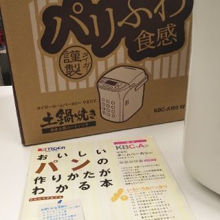 TIGER - タイガー ホームベーカリー KBC-A100 未使用品の通販 by
