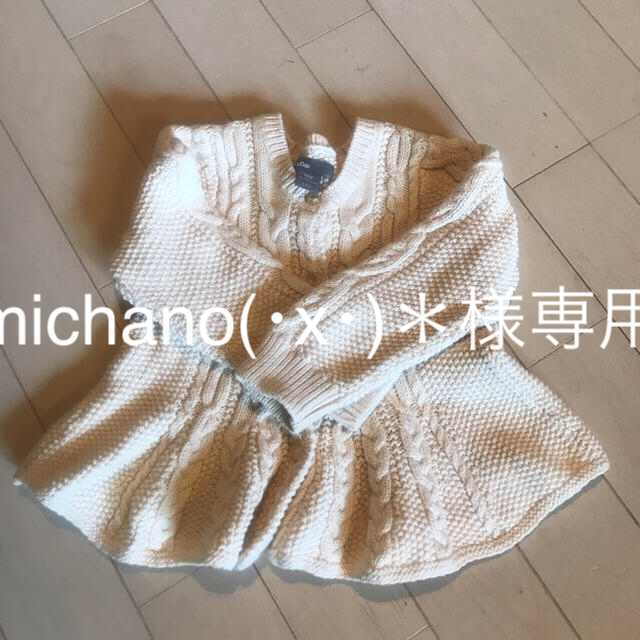 babyGAP(ベビーギャップ)のベビーギャップ ニットカーディガン 美品 キッズ/ベビー/マタニティのキッズ服女の子用(90cm~)(カーディガン)の商品写真