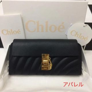 Chloe - 新品正規品 CHLOE クロエ Drew キルティング 長財布 ロング