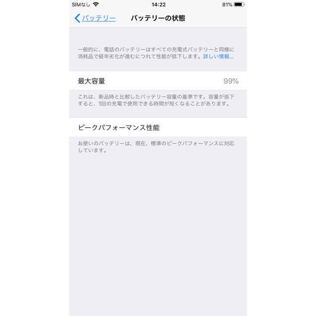 iPhone(アイフォーン)の美品iPhone8plus 256G SIMフリー スマホ/家電/カメラのスマートフォン/携帯電話(スマートフォン本体)の商品写真