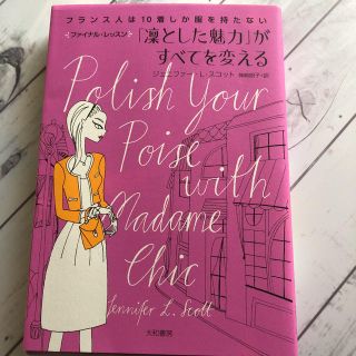 凛とした魅力がすべてを変える(住まい/暮らし/子育て)