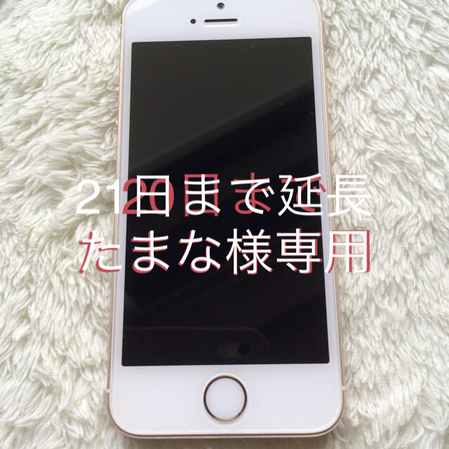 スマホ/家電/カメラiPhone 5s 16GB Softbank