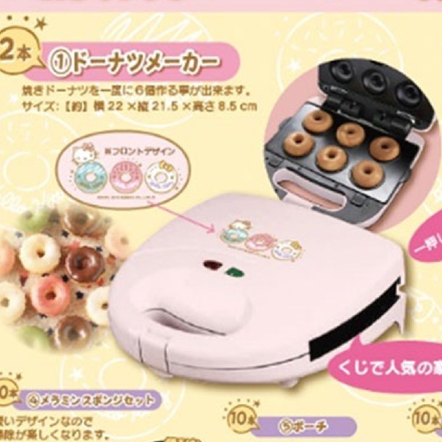 ドーナツメーカー キティ サンリオ くじ 非売品 未使用・新品 - 調理機器