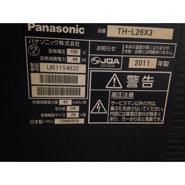 Panasonic(パナソニック)のまこ様用 スマホ/家電/カメラのテレビ/映像機器(テレビ)の商品写真