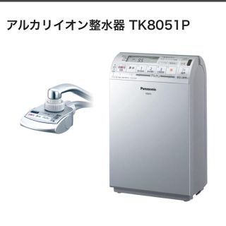 パナソニック(Panasonic)の【Poo様】アルカリイオン整水器 Panasonic TK8051P-S(浄水機)