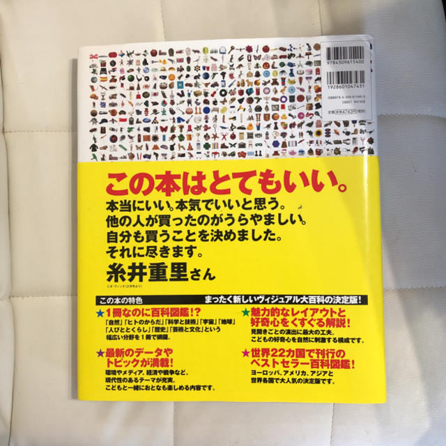 こども大図鑑 エンタメ/ホビーの本(絵本/児童書)の商品写真