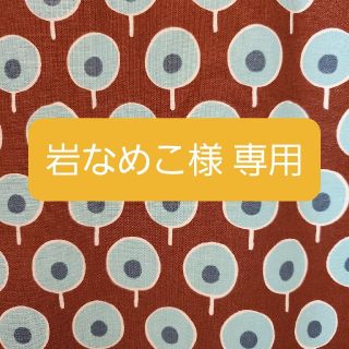 岩なめこ様 専用 本 「リネンとコットンで作る服」(趣味/スポーツ/実用)