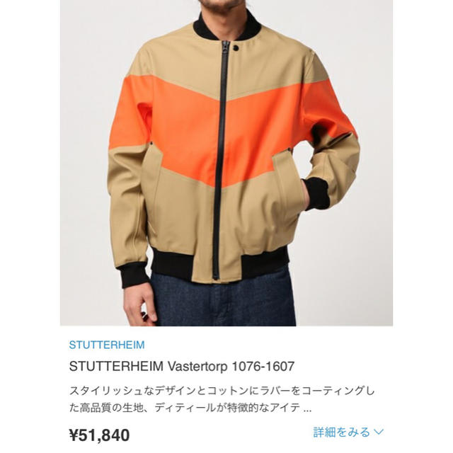 Maison Martin Margiela - [新品] STUTTERHEIM レインコート ブルゾン