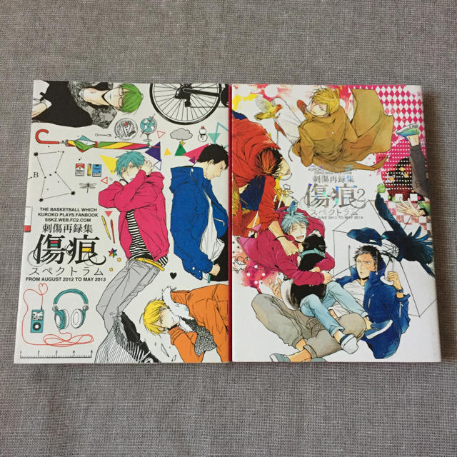 BL 漫画 同人誌 刺傷再録集 傷痕スペクトラム 1・2 巻 セット