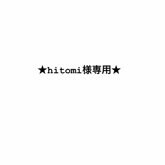 hitomi様専用ページ  クロエ香水➕ベイカーパンツ レディースのパンツ(カジュアルパンツ)の商品写真