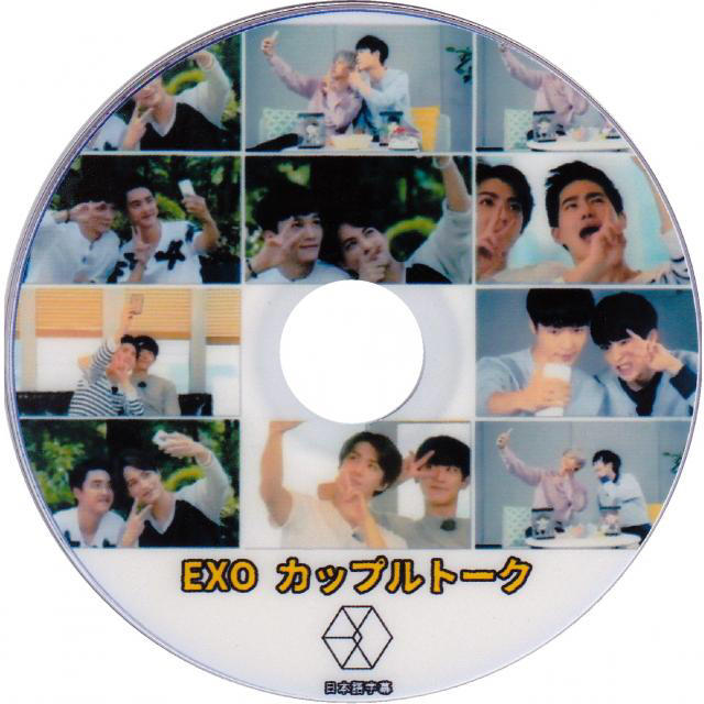 Exo Exo カップルトーク Dvd グッズの通販 By ふわふわshop エクソならラクマ Exo Exo カップルトーク Dvd グッズの通販 By ふわふわshop エクソならラクマ