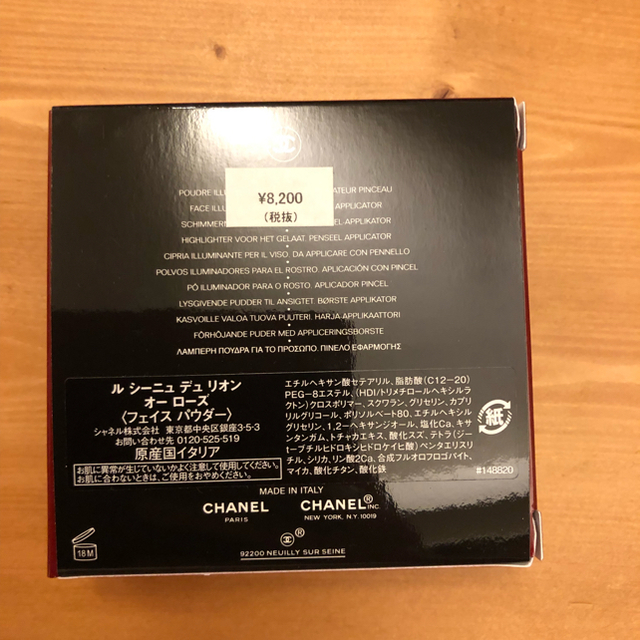 CHANEL ル シーニュ ドゥ リオン ローズ