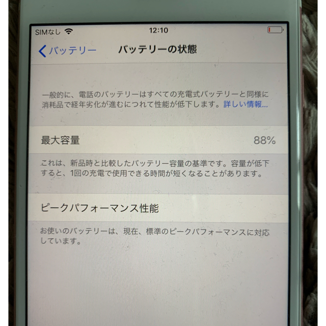 Apple ローズゴールド SIMフリーの通販 by saku's shop｜アップルならラクマ - iPhone7Plus 256GB 新作爆買い