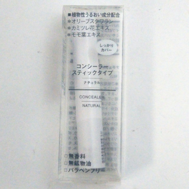 MUJI (無印良品)(ムジルシリョウヒン)のコンシーラー　MUJI コスメ/美容のベースメイク/化粧品(コンシーラー)の商品写真