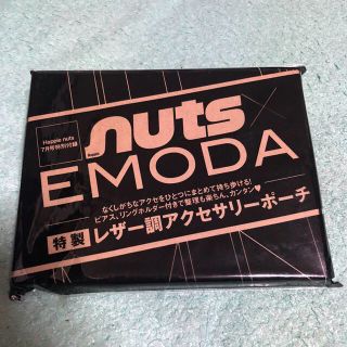 エモダ(EMODA)のEMODAレザー調アクセサリーポーチ 付録(ポーチ)