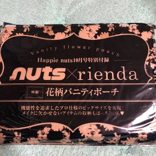 リエンダ(rienda)のrienda 花柄バニティポーチ 付録(ポーチ)