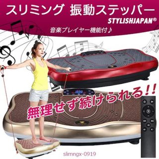 スリミング振動ステッパー 振動マシン 運動(エクササイズ用品)