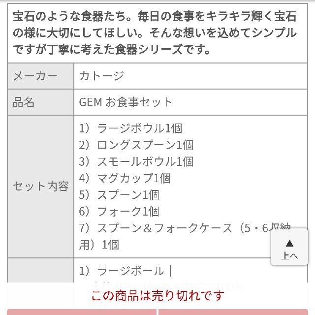 カトージ　食器セット キッズ/ベビー/マタニティの授乳/お食事用品(プレート/茶碗)の商品写真