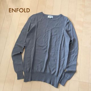 エンフォルド(ENFOLD)の極美品⭐️ENFOLD／エンフォルド／ラウンドネック ニット(ニット/セーター)