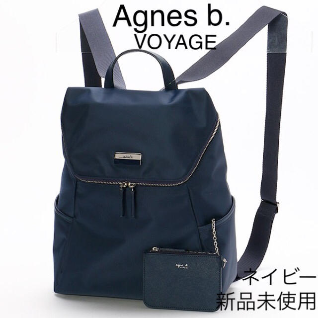 新品未使用 agnes b. アニエスベー ポーチ付き ネイビー リュック