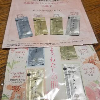 サイシュンカンセイヤクショ(再春館製薬所)のドモホルンリンクル❥試供品 2set(サンプル/トライアルキット)