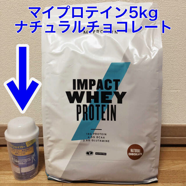 マイプロテイン ナチュラルチョコレート5kg シェーカー付 即購入可