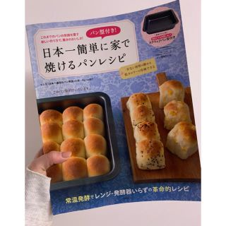 ちぎりぱん レシピ 本 新品(住まい/暮らし/子育て)