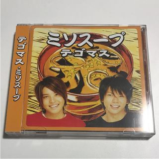 テゴマス(テゴマス)の初回限定盤 テゴマス ミソスープ 中古 NEWS手越祐也&増田貴久 DVD付き(ポップス/ロック(邦楽))