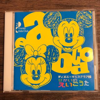 ディズニー(Disney)のXJX8828様専用 ディズニー せかいのえいごうた(キッズ/ファミリー)