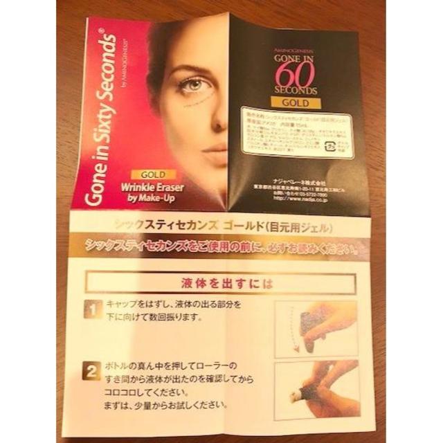 シックスティセカンズゴールド 60SECONDS GOLD 15ml stuff.liu.se