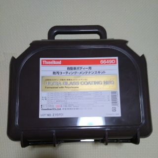 スリーボンド　自動車ボディー用　防汚コーティングメンテナンスキット 6649D(メンテナンス用品)