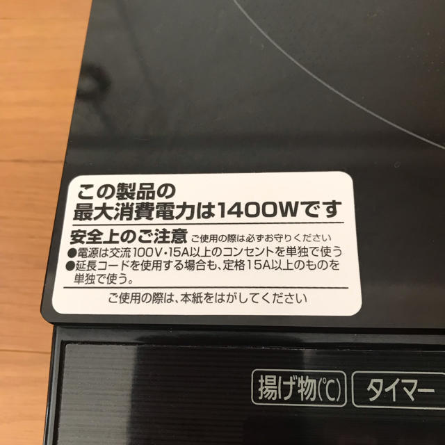 アイリスオーヤマ2口IHコンロ スマホ/家電/カメラの調理家電(IHレンジ)の商品写真