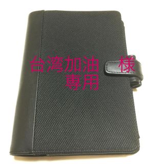 ファイロファックス(Filofax)の新品同様 filofax  革使いシステム手帳(手帳)