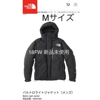 ザノースフェイス(THE NORTH FACE)の新品 the north face バルトロライトジャケット(ダウンジャケット)