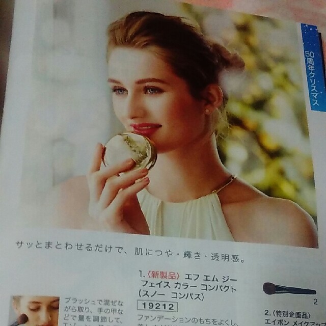 AVON(エイボン)のフェイスパウダー コスメ/美容のベースメイク/化粧品(フェイスパウダー)の商品写真