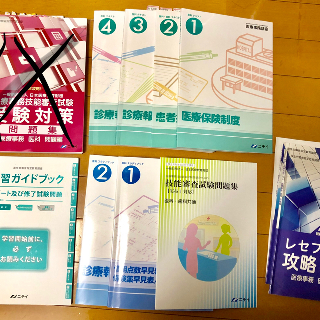 ニチイ 医療事務 医科 問題集　新品未使用品