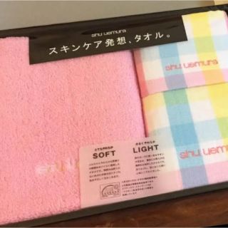 シュウウエムラ(shu uemura)のさくら様専用。新品未使用【シュウウエムラ】バスタオル&タオルハンカチ 3枚セット(タオル/バス用品)