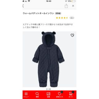 ユニクロ(UNIQLO)の★専用★ウォームパデットオールインワン(カバーオール)