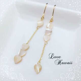 Halekulani★天然石・2018秋冬★マザーオブパールベージュ アシメ(ピアス)