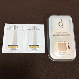 シセイドウ(SHISEIDO (資生堂))のdプログラム サンプル ファンデーション 下地 資生堂(ファンデーション)