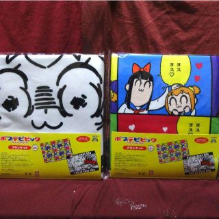 タイトー(TAITO)の新品　ポプテピピック ブランケット　【2点セット】(その他)